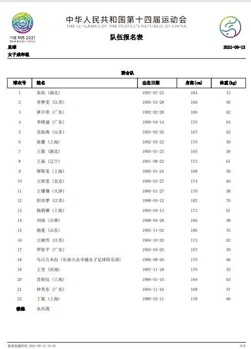 而还有一个原因，就是皮奥利并未失去球队的支持，目前并没有球员与他作对。